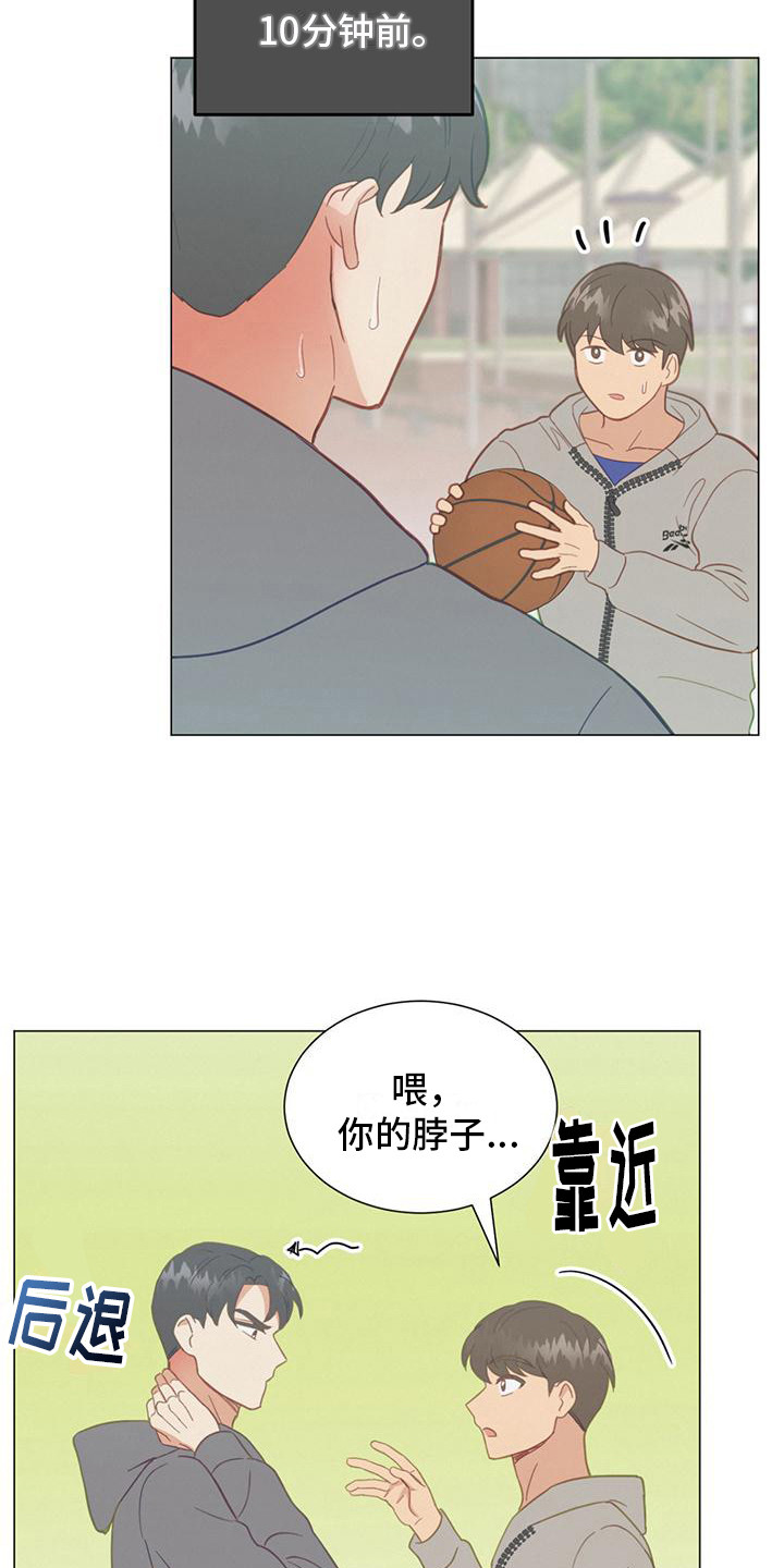 第17章：钥匙扣3