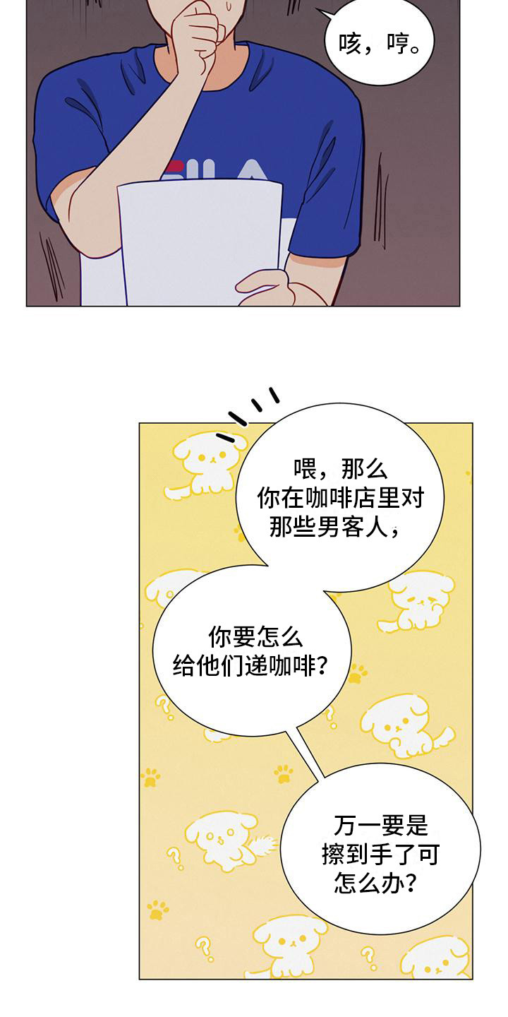第16章：规则18