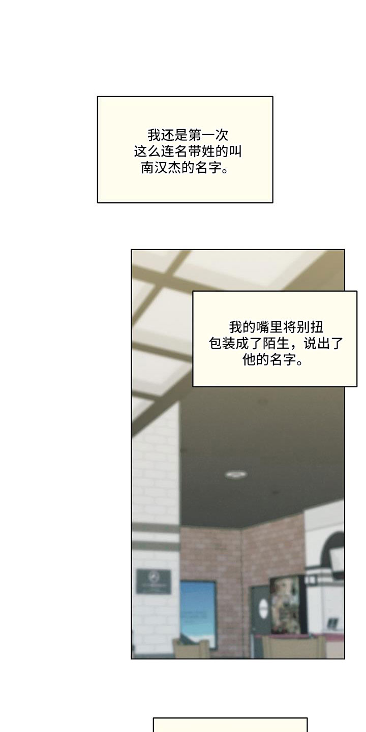 第50章：没睡好0