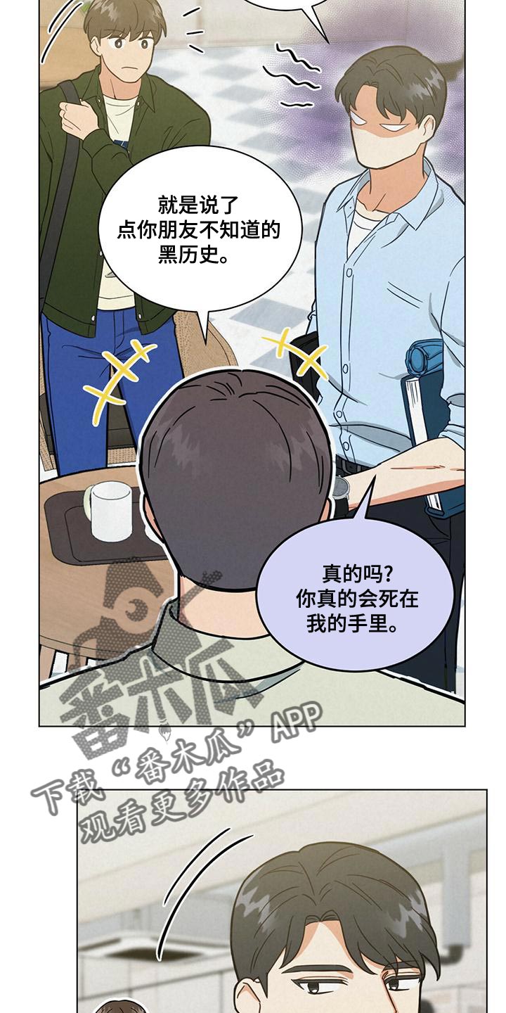 第31章：庆幸14
