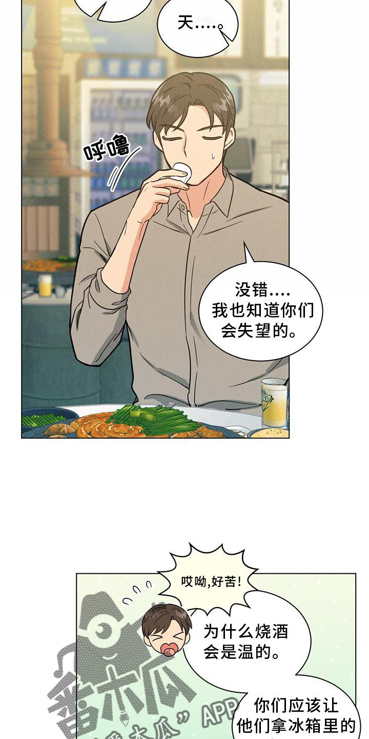 第40章：谈论8