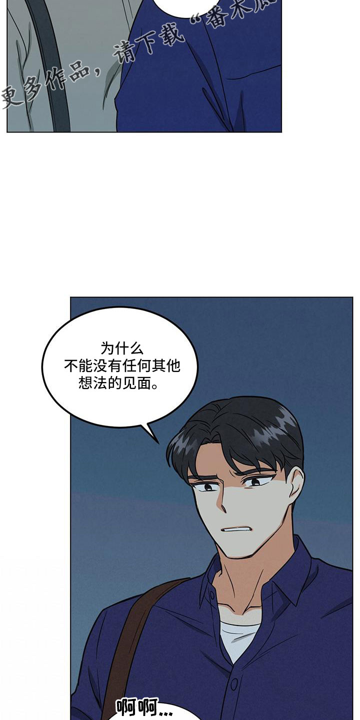 第43章：别见前女友了13