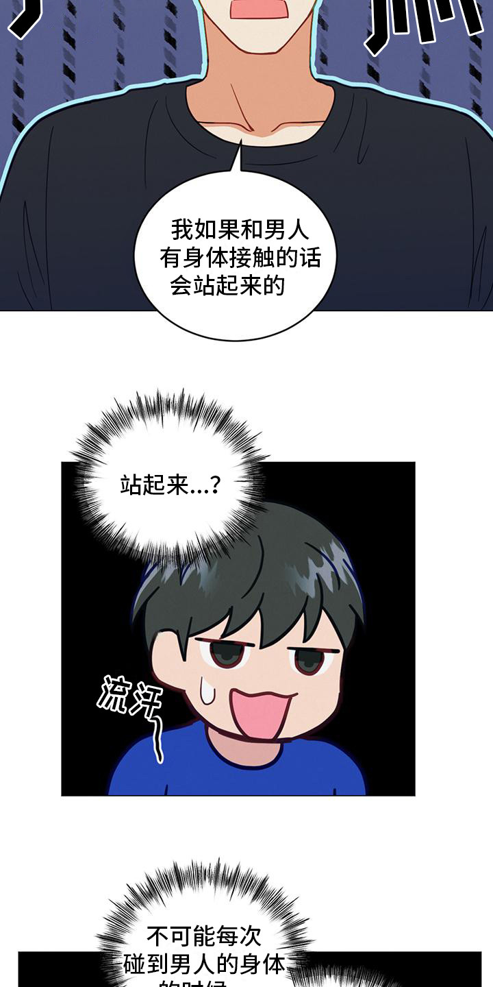 第16章：规则14