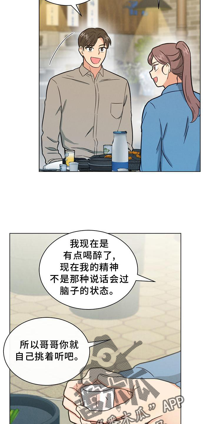 第41章：你真的不知道吗9
