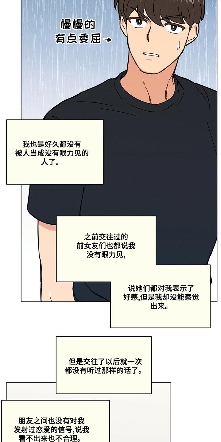 第37章：我是不会放过你的5