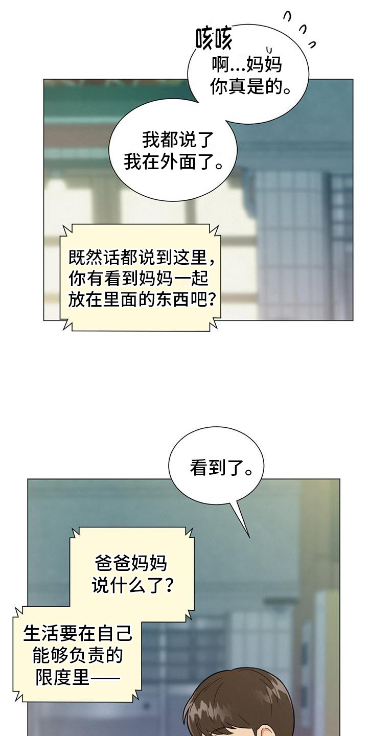 第9章：微笑6