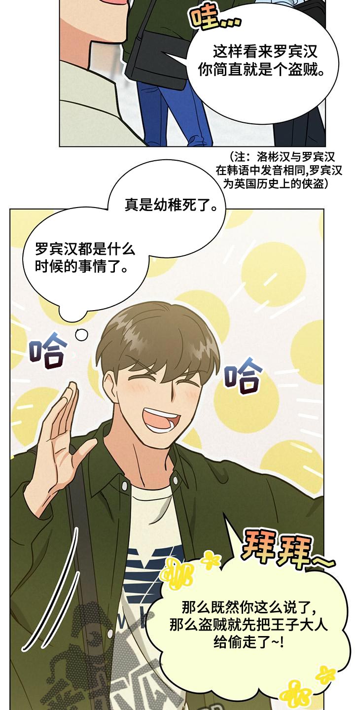 第31章：庆幸18