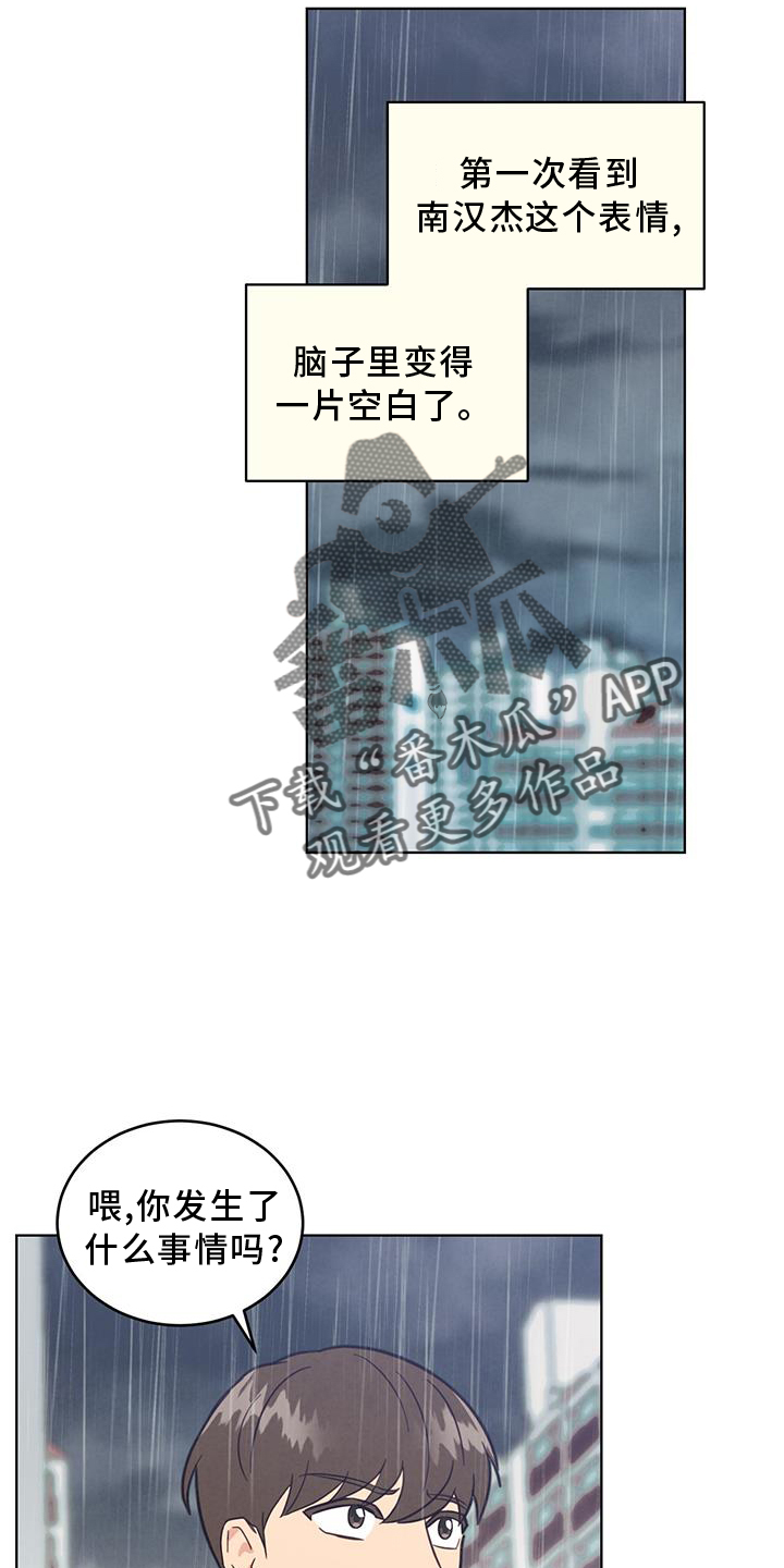 第74章：雨伞1