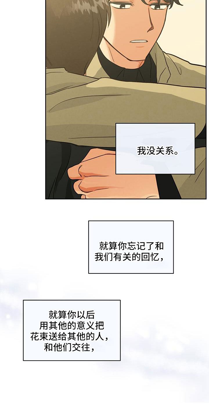 第55章：没关系的24