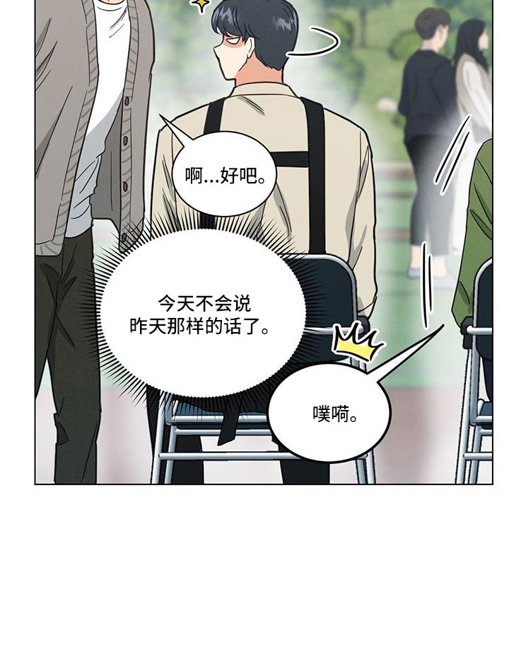第57章：我的小仓鼠12