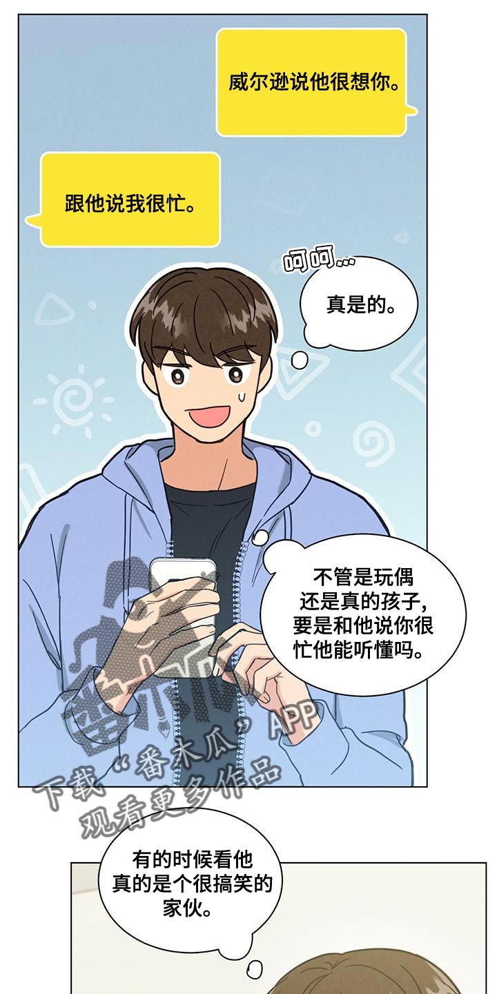第35章：陌生而已4