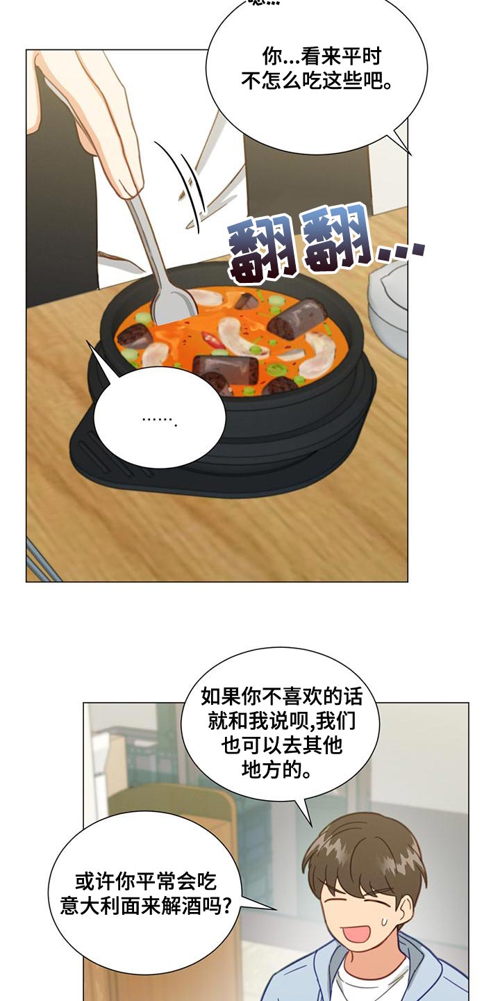 第26章：我也要去21