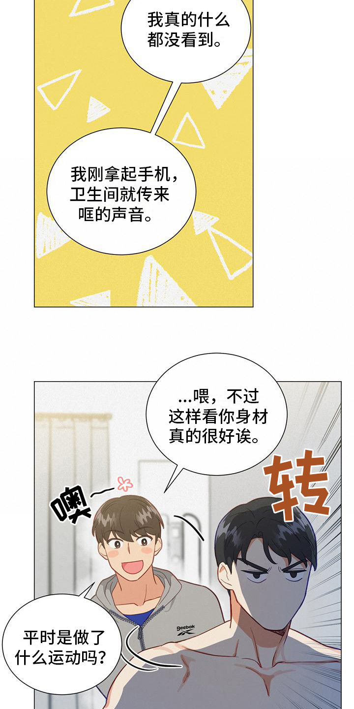 第19章：不回消息2