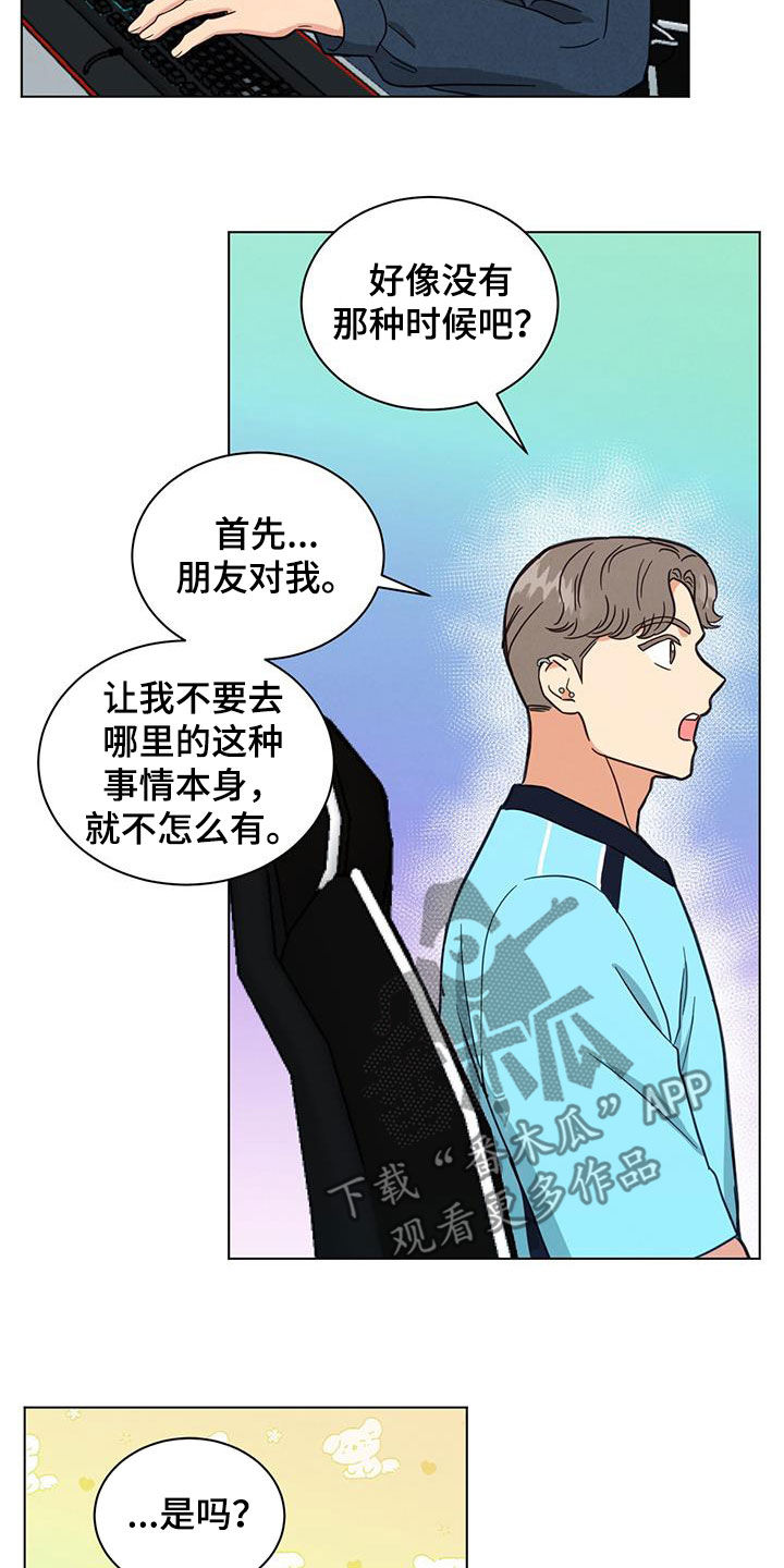 第77章：找理由7