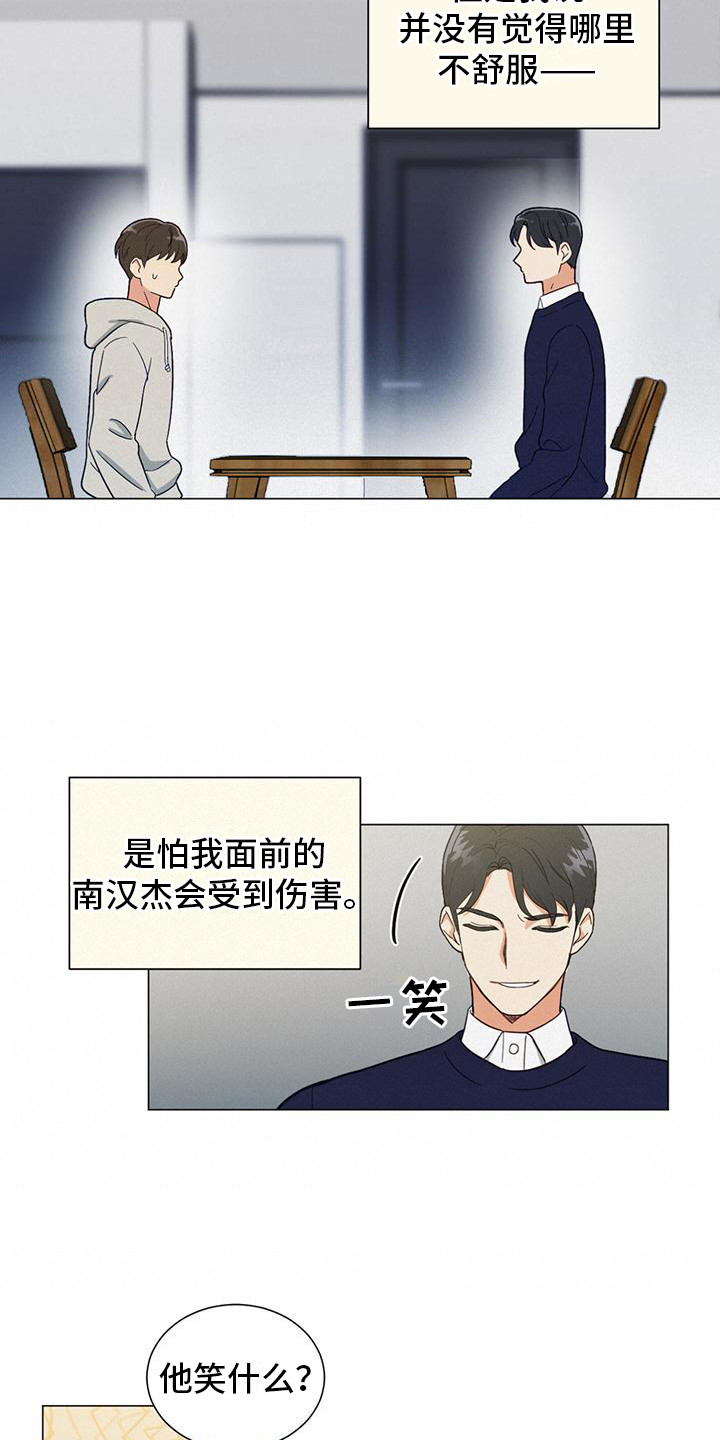第1章：出柜6