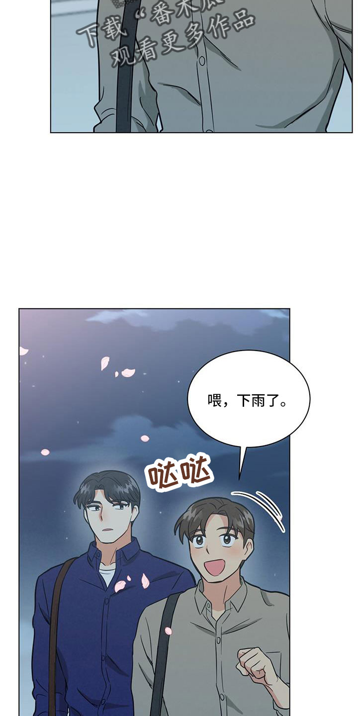 第43章：别见前女友了21