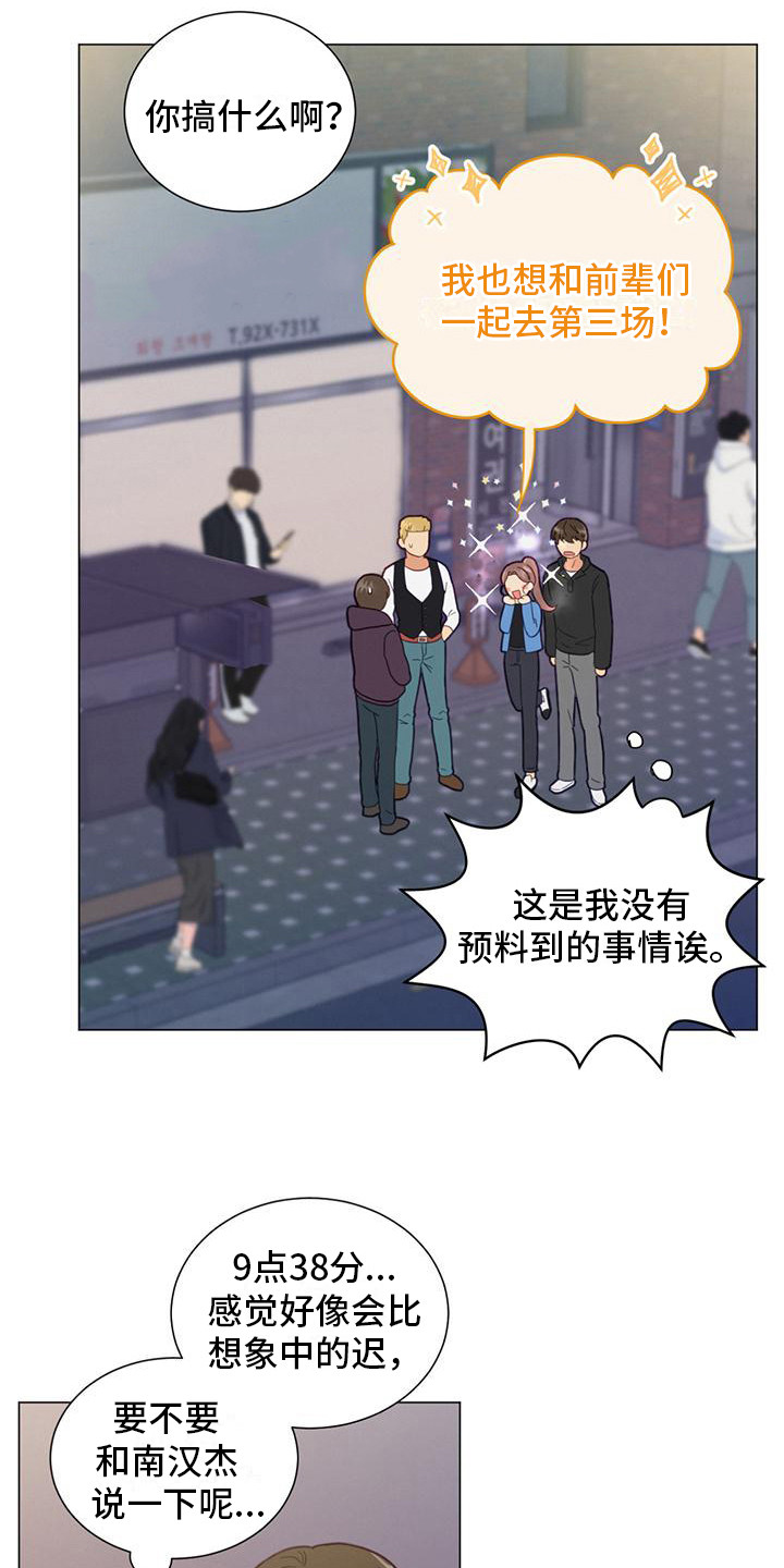 第10章：冲突3