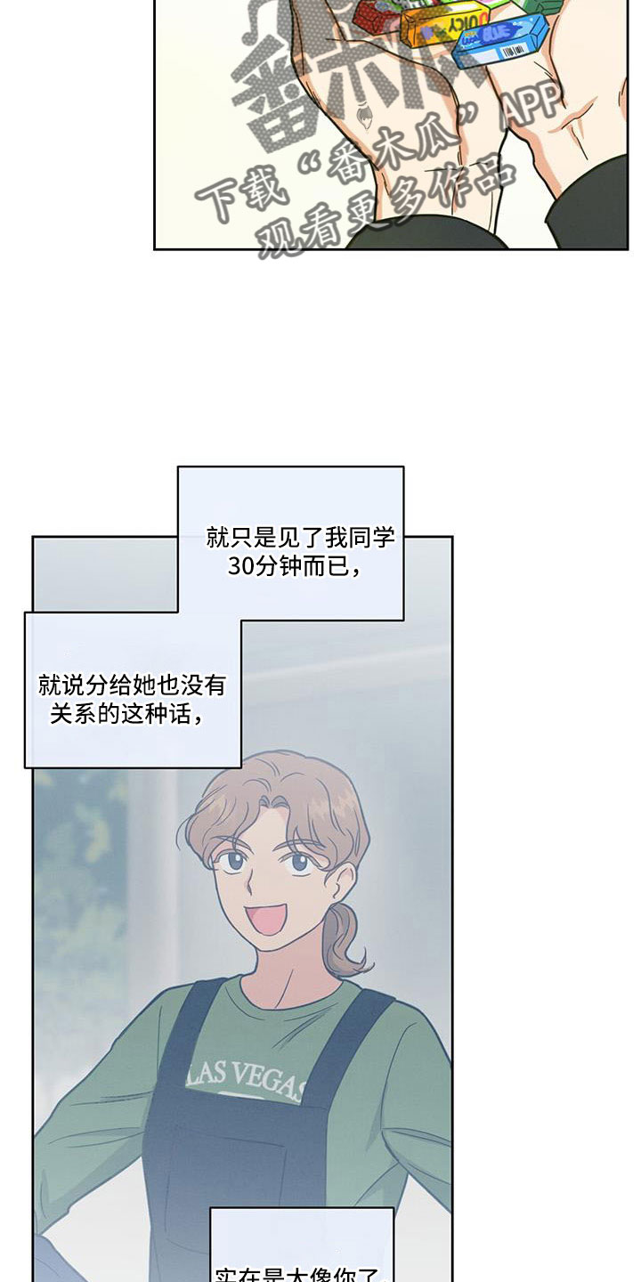第61章：这算什么啊19