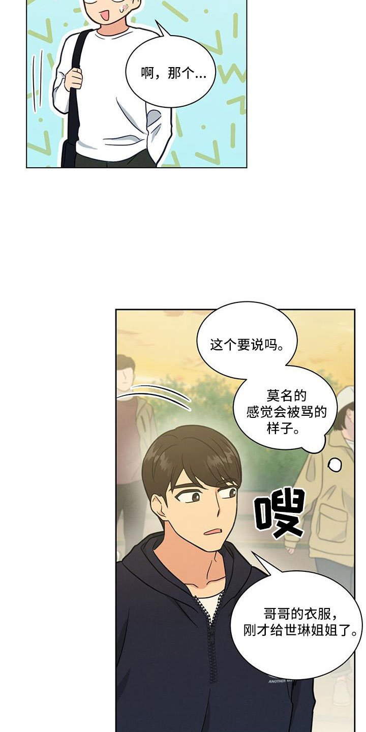 第60章：南汉杰喜欢5