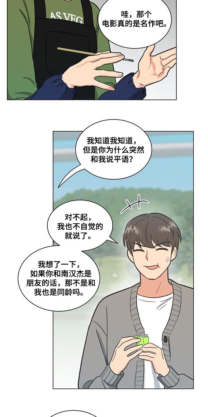 第58章：特别的严格4