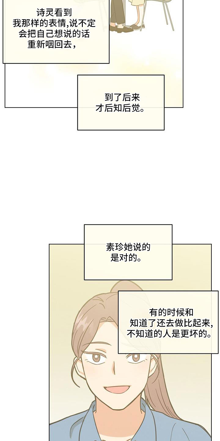 第43章：别见前女友了11
