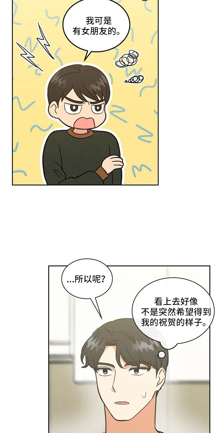 第63章：喜欢的要疯16