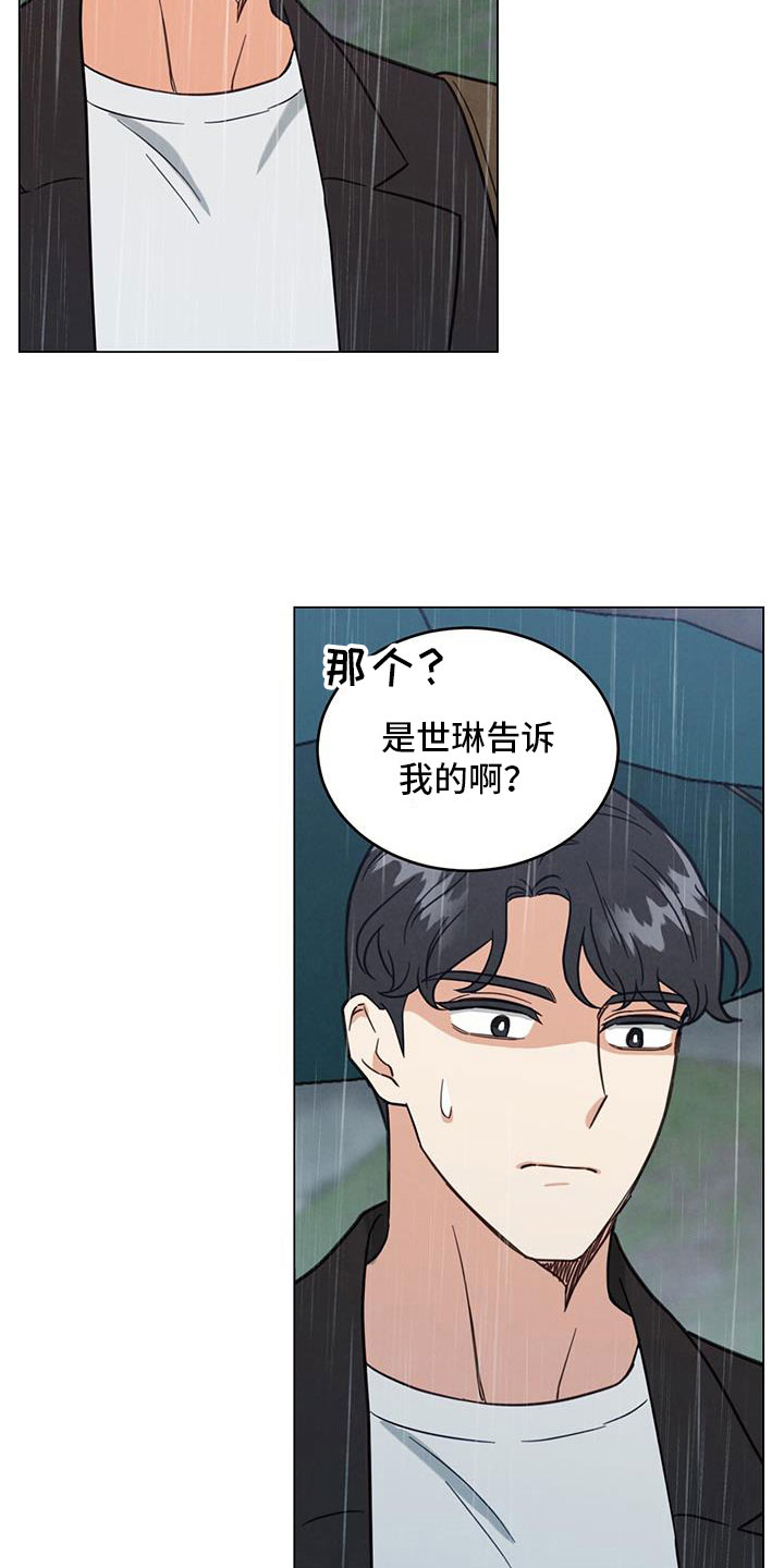 第73章：不要走9