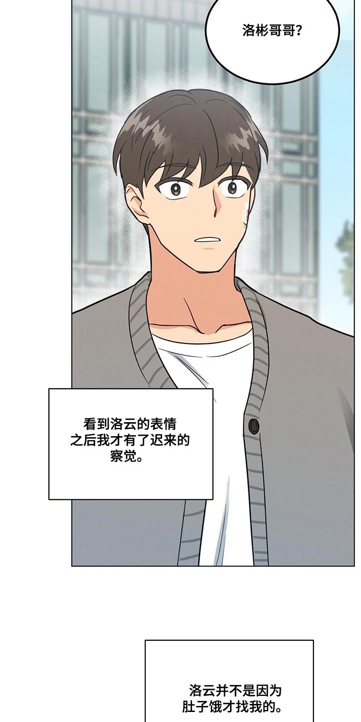 第59章：迟来的察觉18