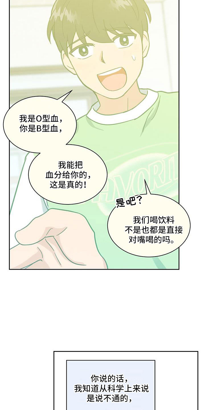 第63章：喜欢的要疯8