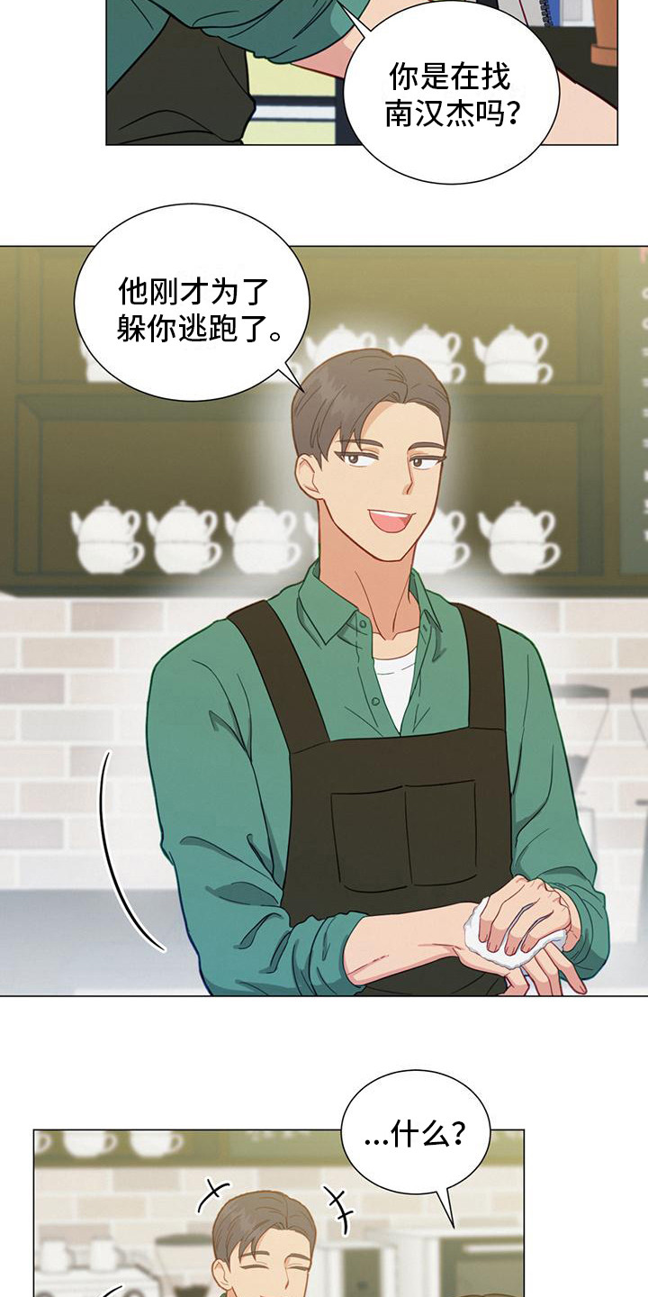 第20章：性格2