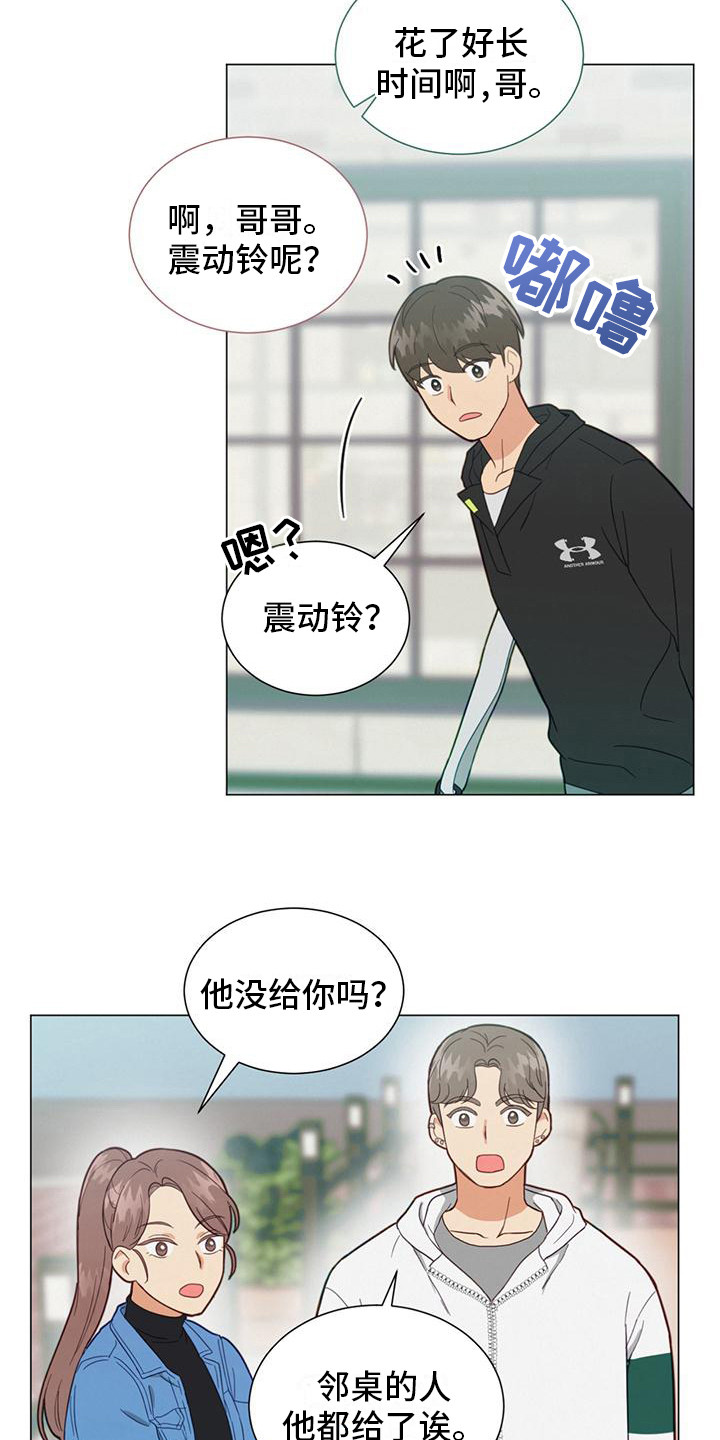 第6章：巧遇15