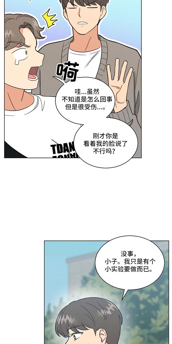 第56章：太可怕了2