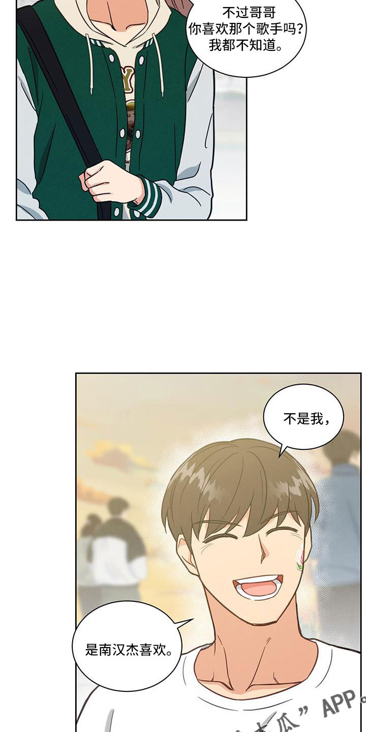 第60章：南汉杰喜欢24