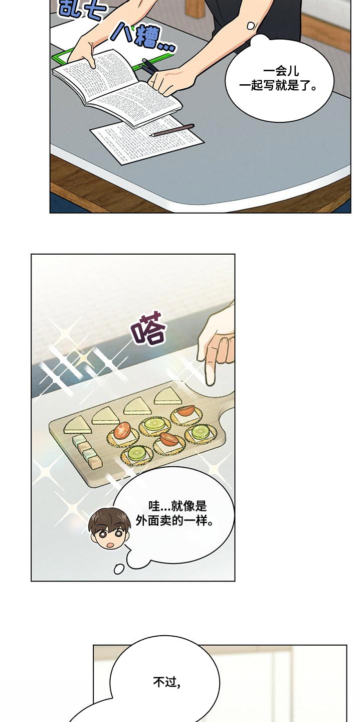 第36章：舍友守则6