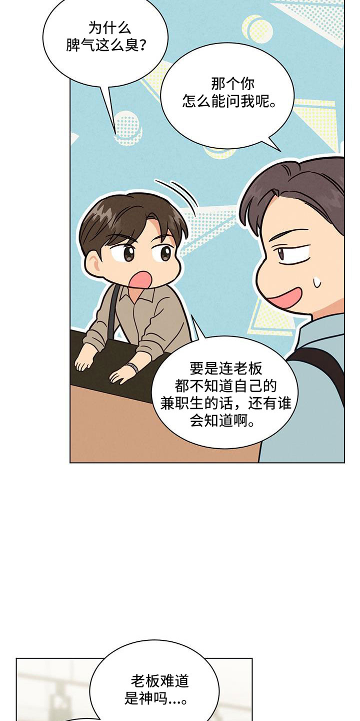 第42章：挑剔的家伙16