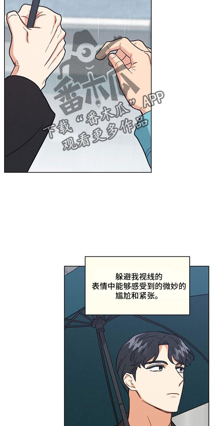 第71章：变红的耳朵14