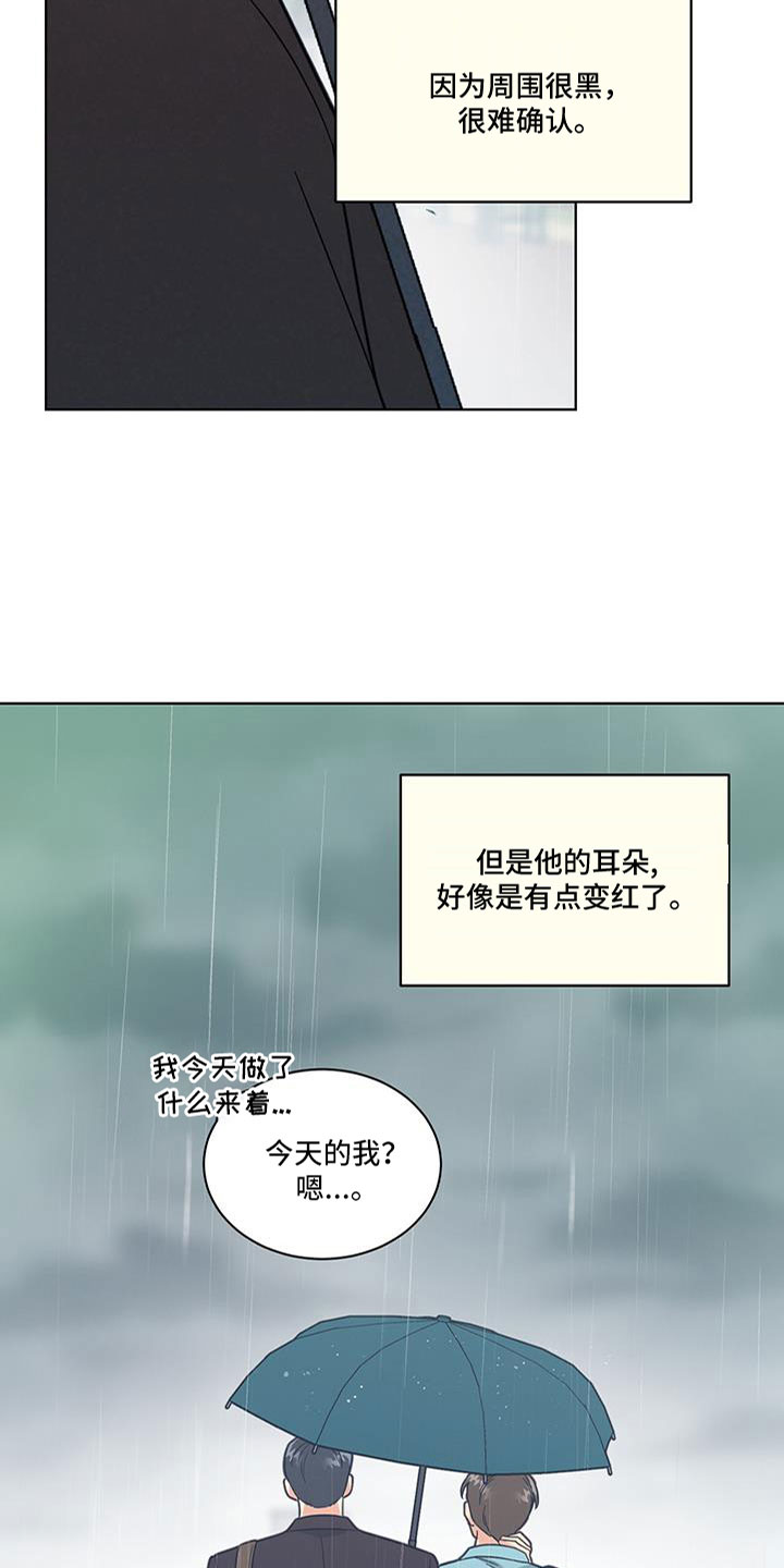 第71章：变红的耳朵24
