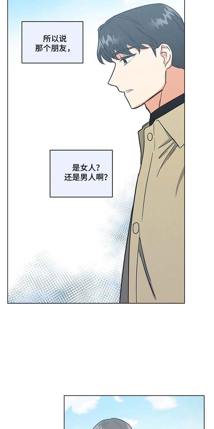 第53章：是男是女14