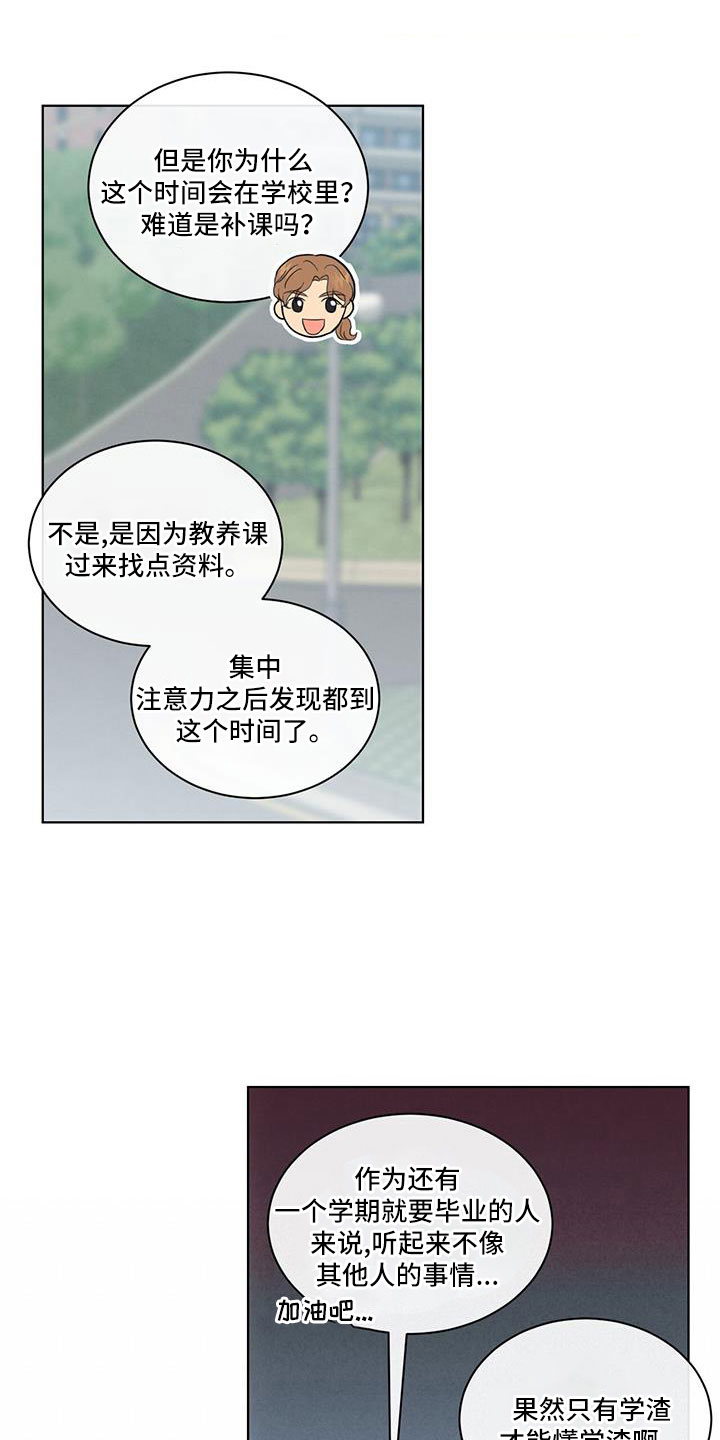 第70章：被发现了8
