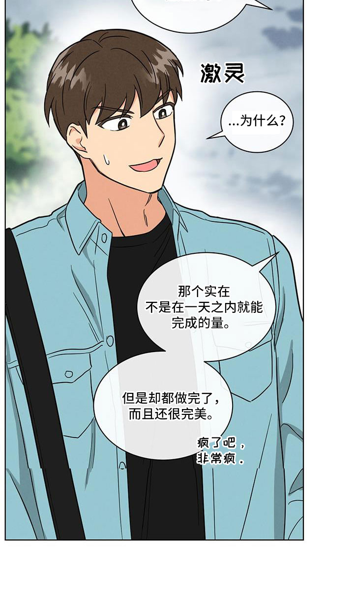 第70章：被发现了13
