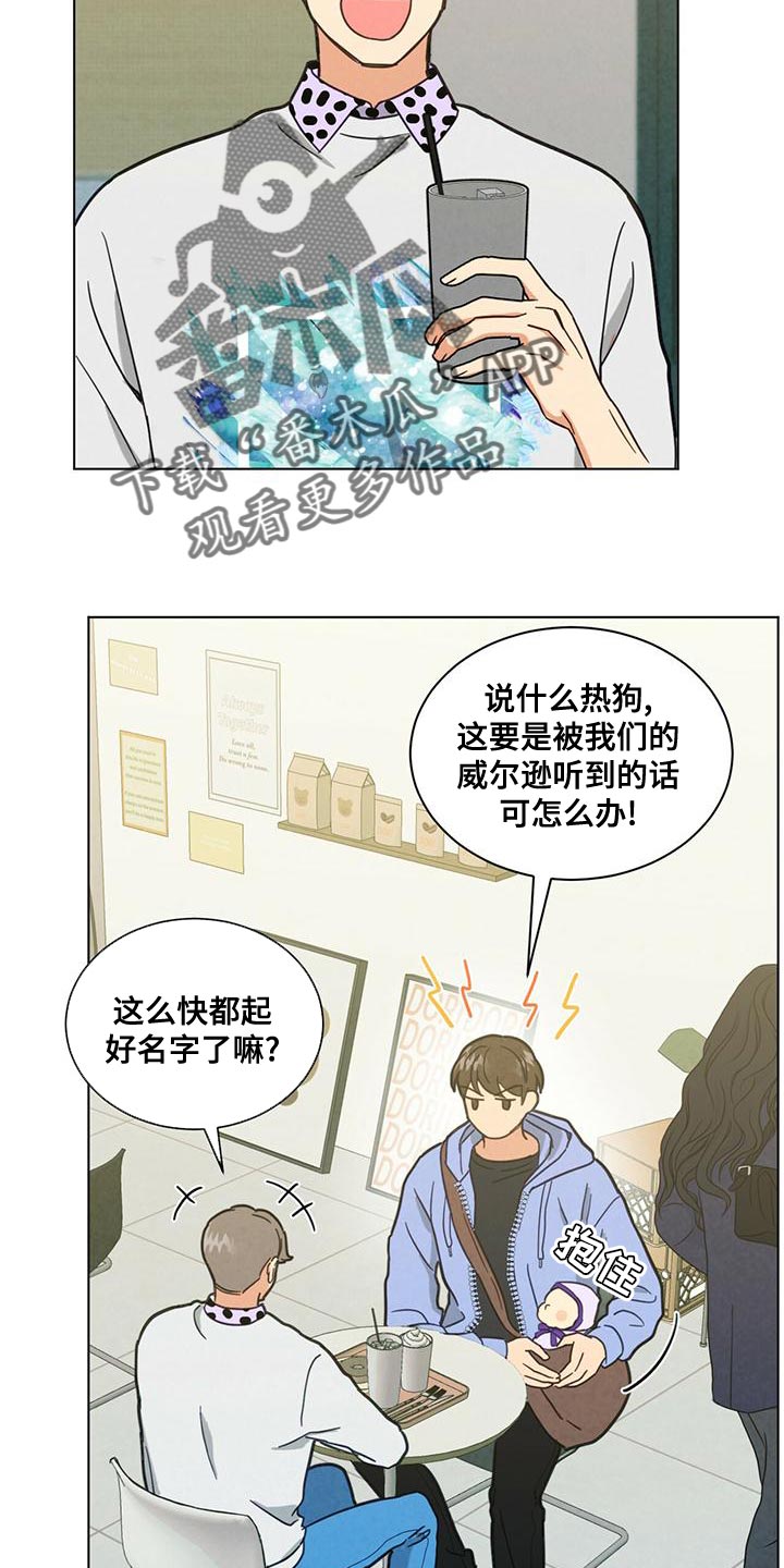 第34章：心痒痒的14