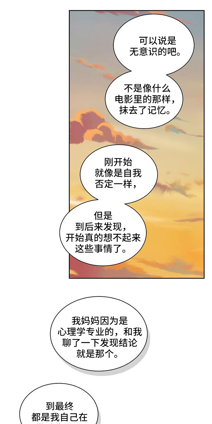 第55章：没关系的7