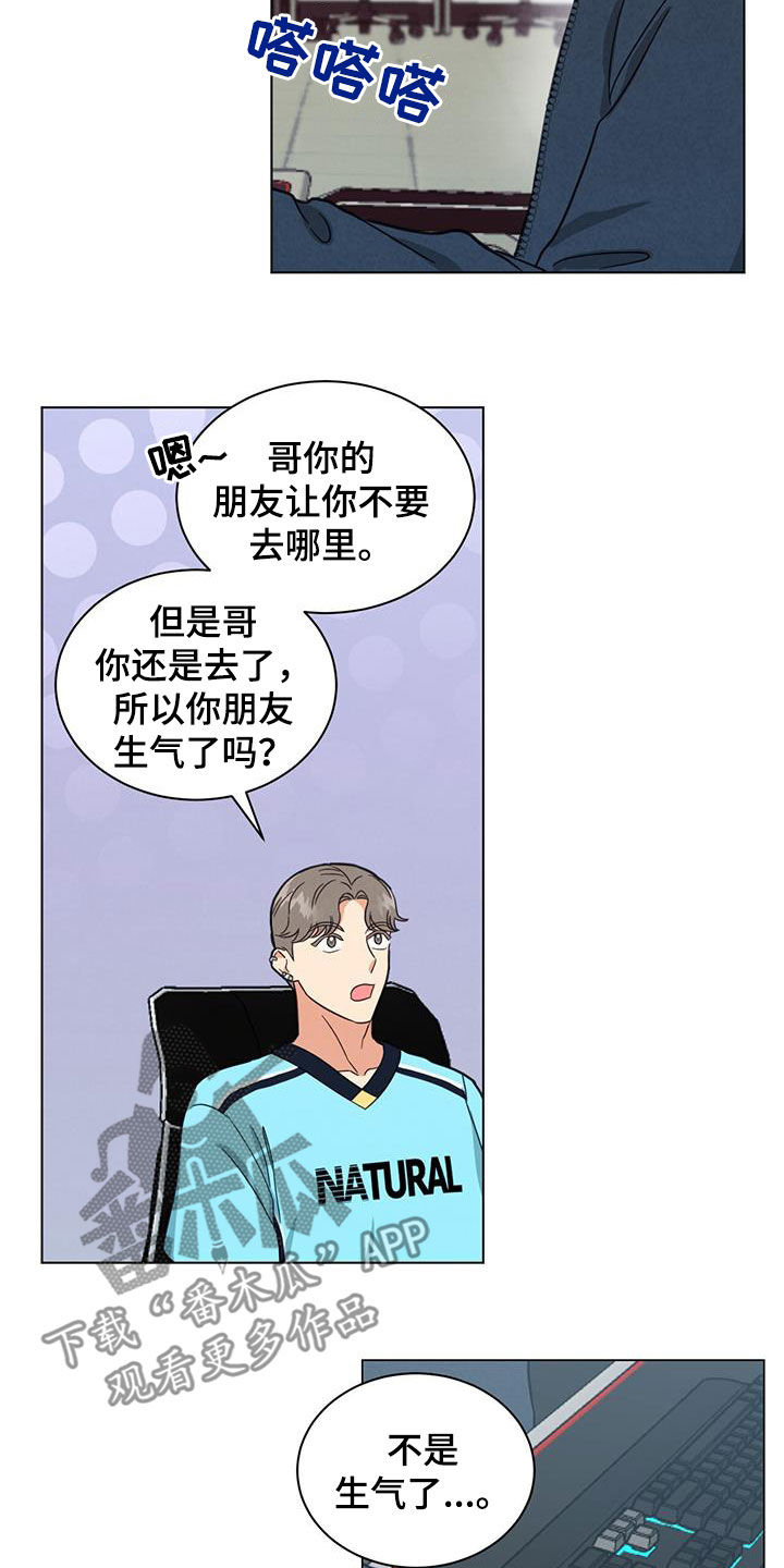第77章：找理由9