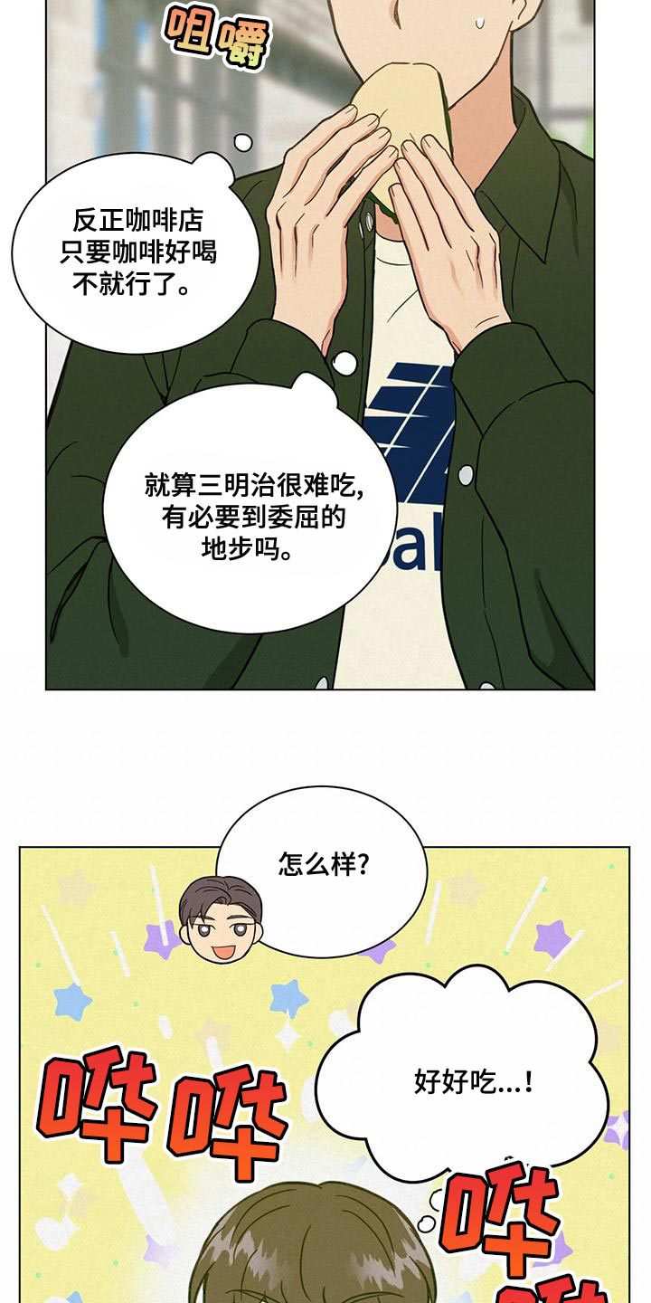 第30章：很难吃16
