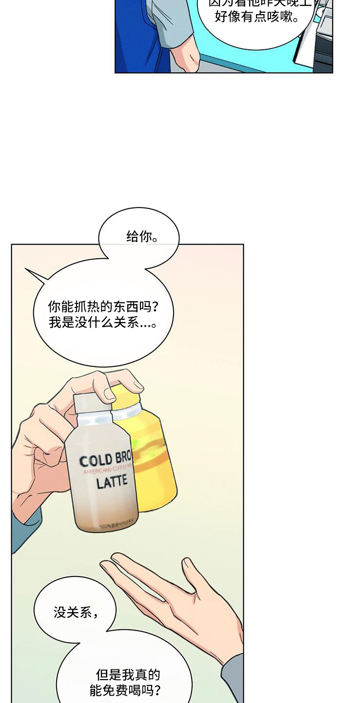 第70章：被发现了6