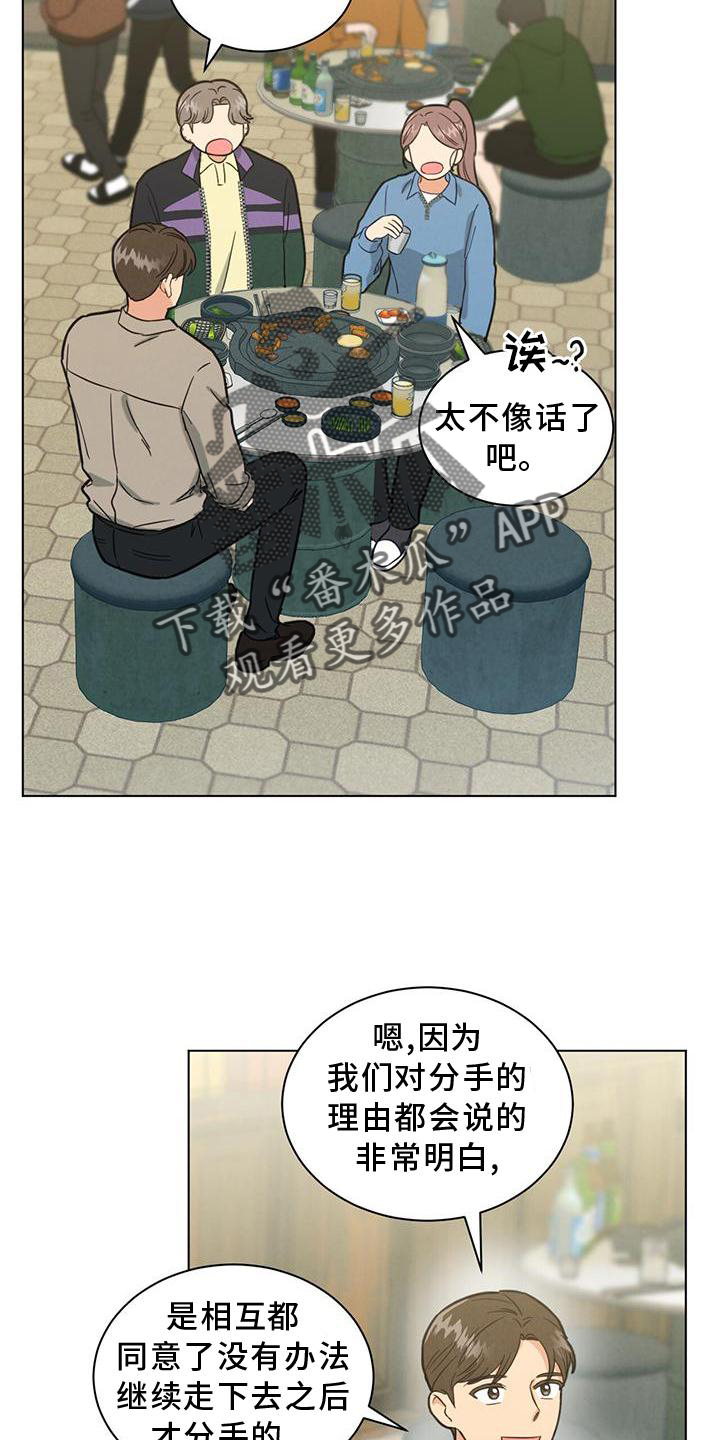 第40章：谈论23