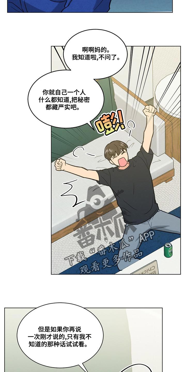 第37章：我是不会放过你的19