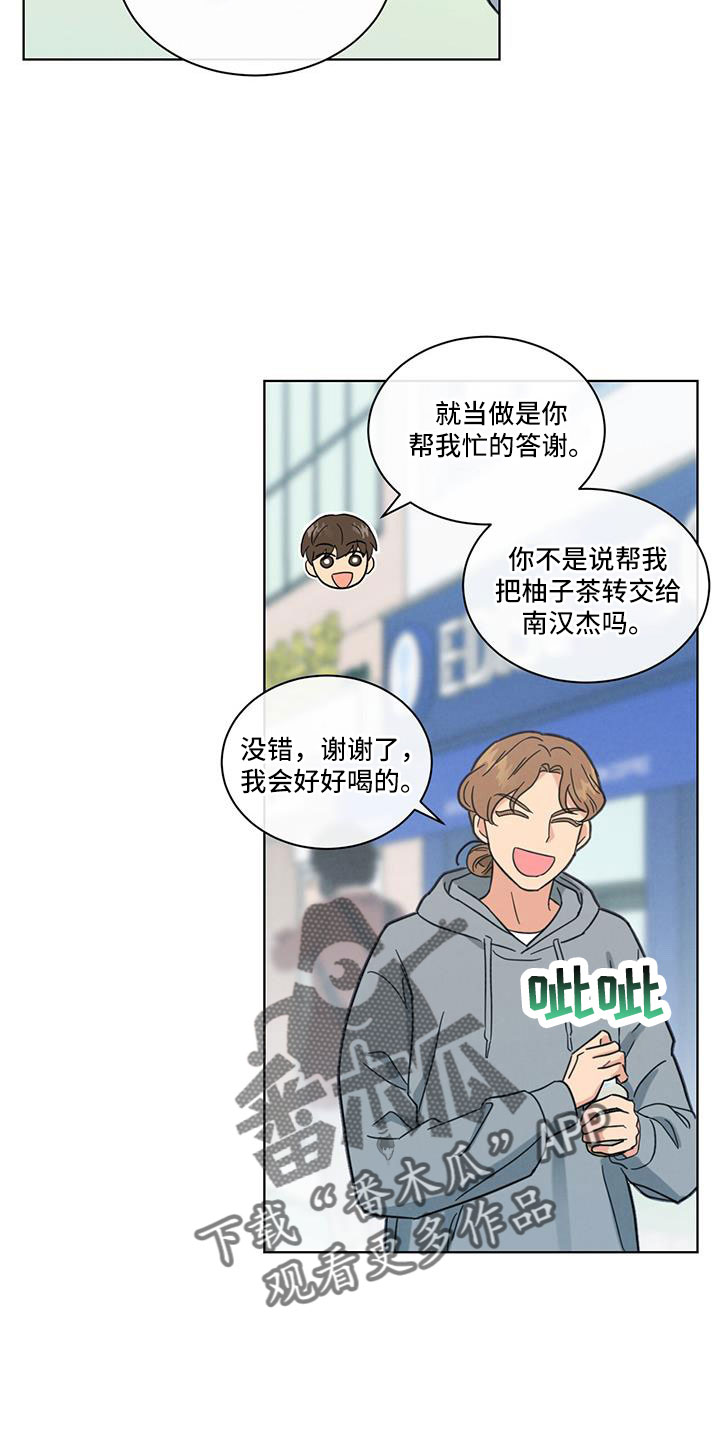 第70章：被发现了7
