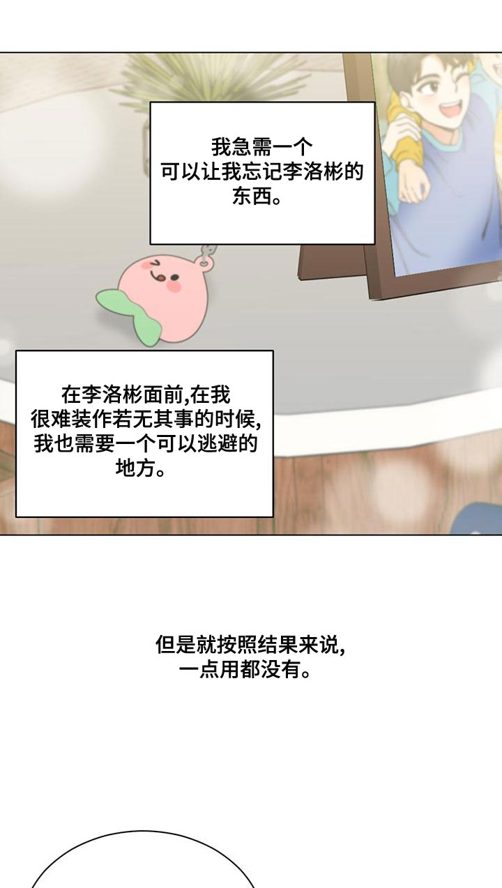 第28章：疯狂的理由9