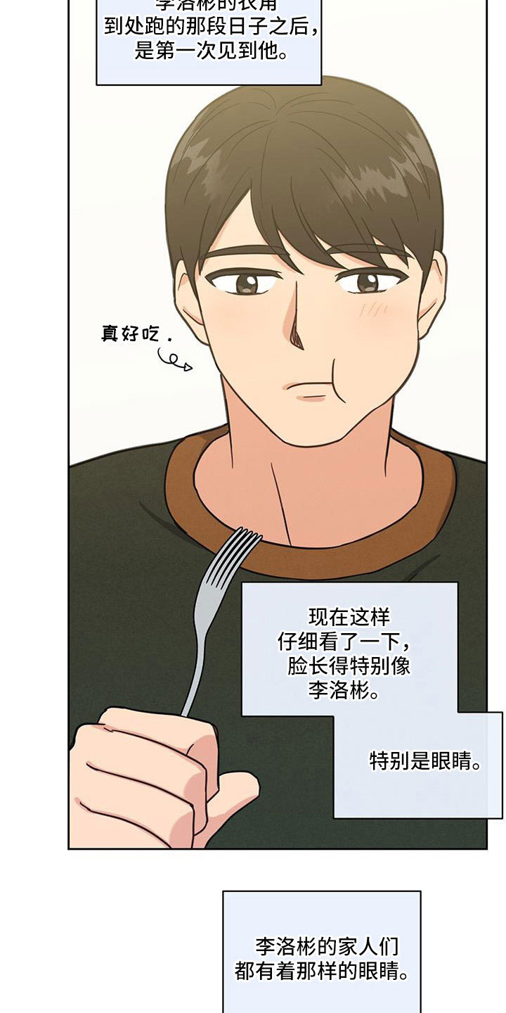 第63章：喜欢的要疯1